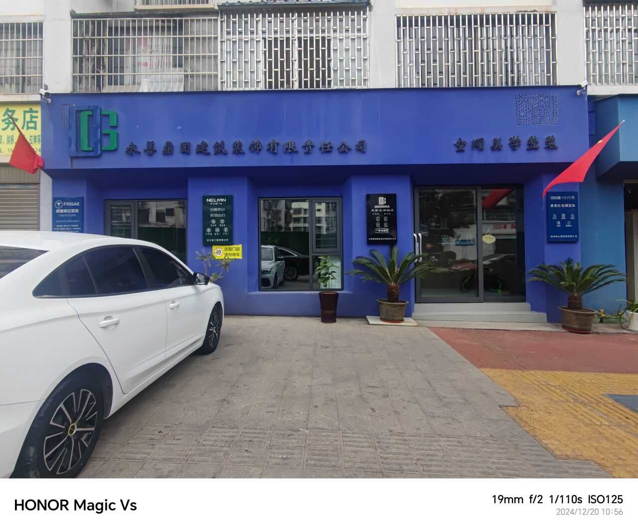 永善鼎固建筑装饰有限责任公司