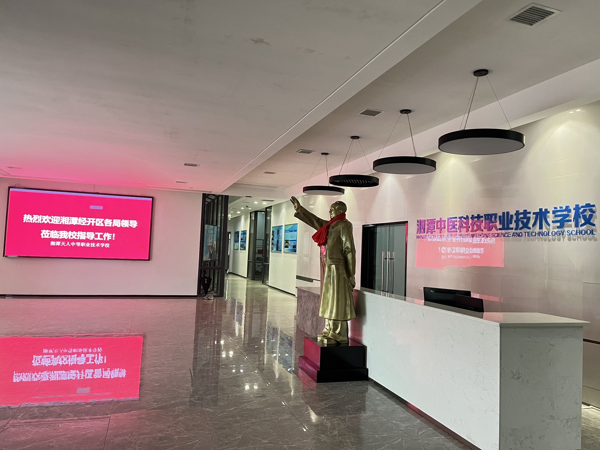 湘潭中医科技职业技术学校