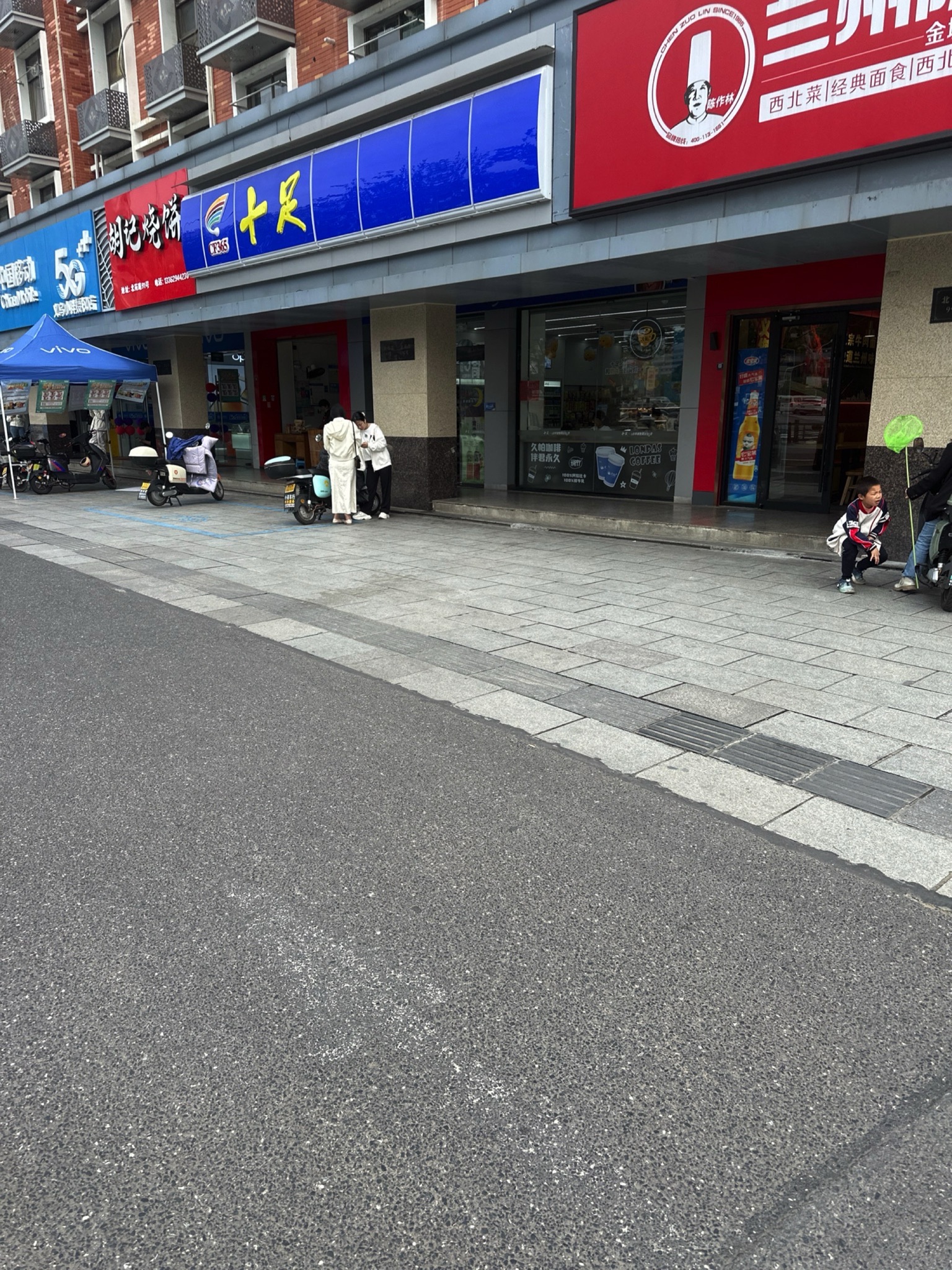 十足便利店(金华义乌北苑路店)