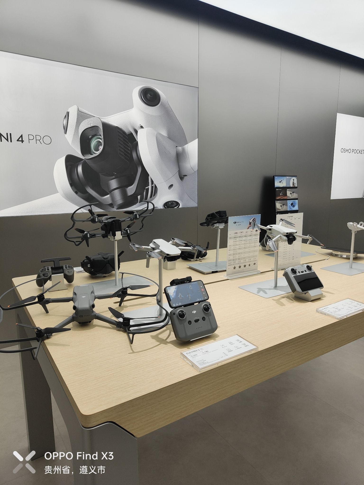 DJI大疆(遵义国贸授权体验店)