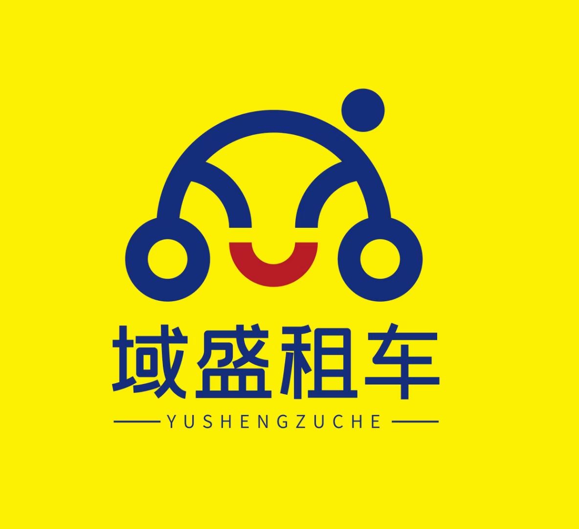 域盛租车