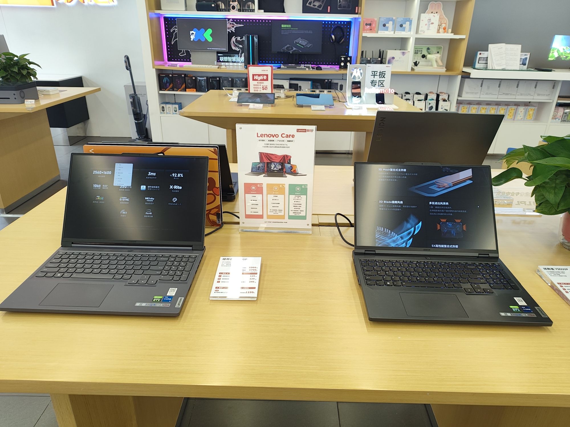 联想授权体验店(西亚城市广场店)
