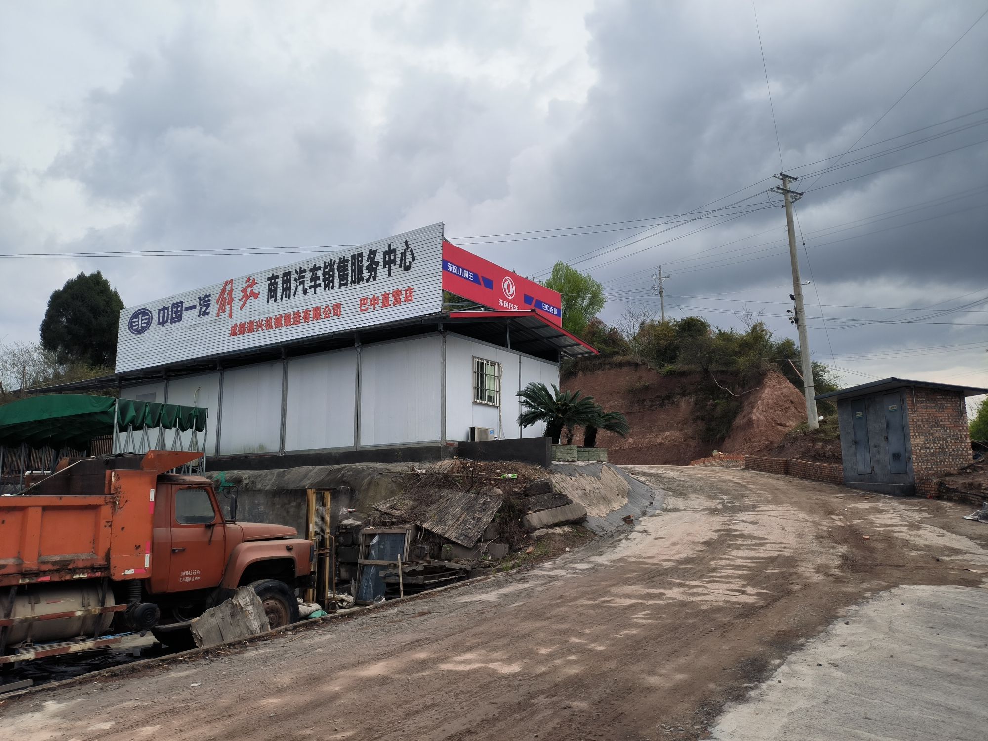 巴中吉峰车辆工程机械有限公司