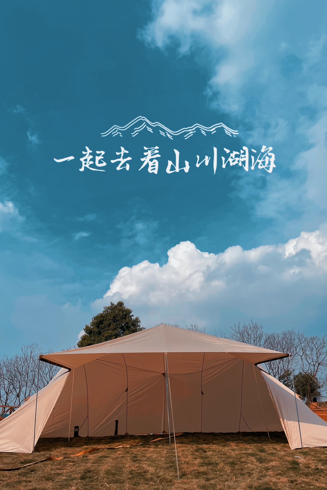 场地封面-繁朵星空营地