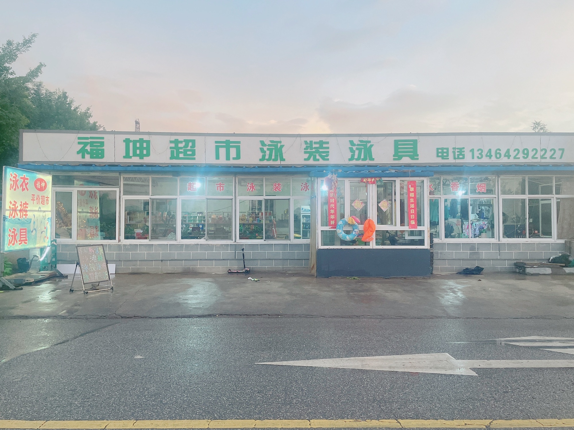 福坤超市泳装泳具