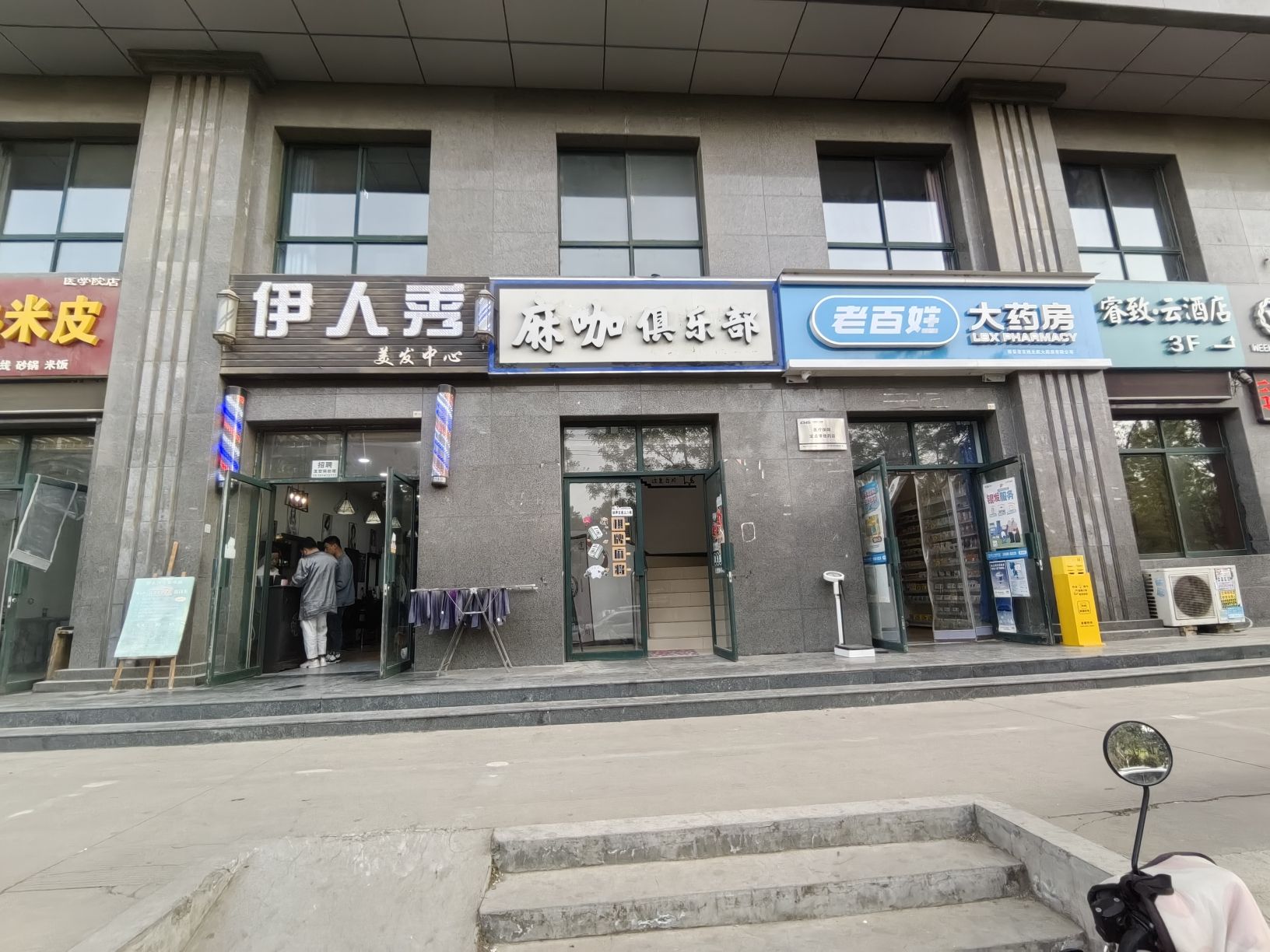 场地封面-麻咖俱乐部