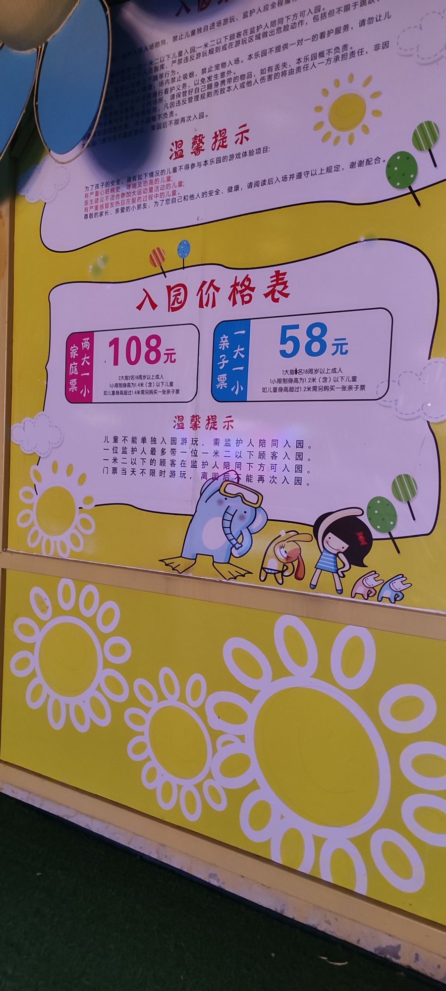 汉水玫瑰乐园旅行图片 1