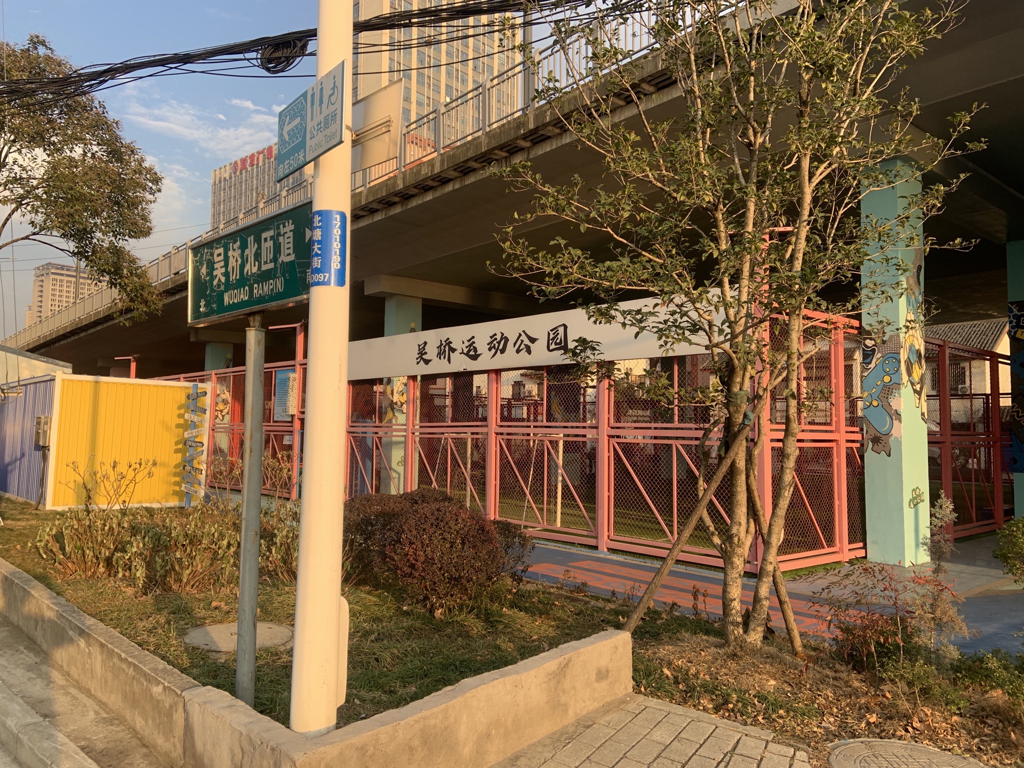 吴桥运动公园