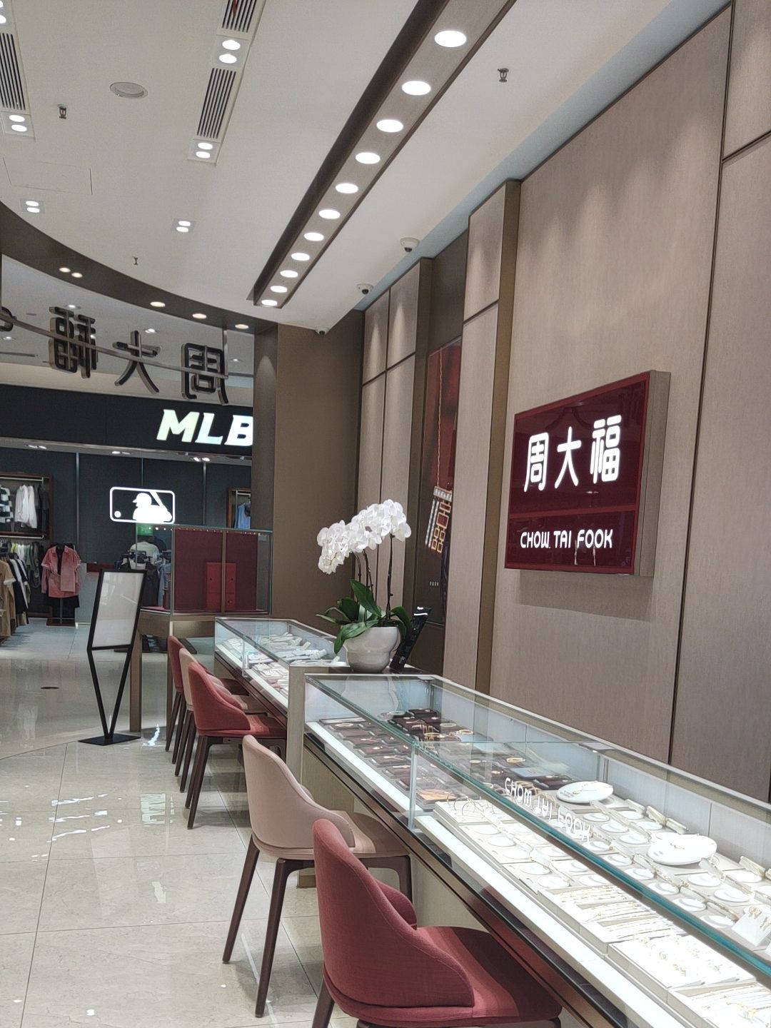 周大福(银石广场店)