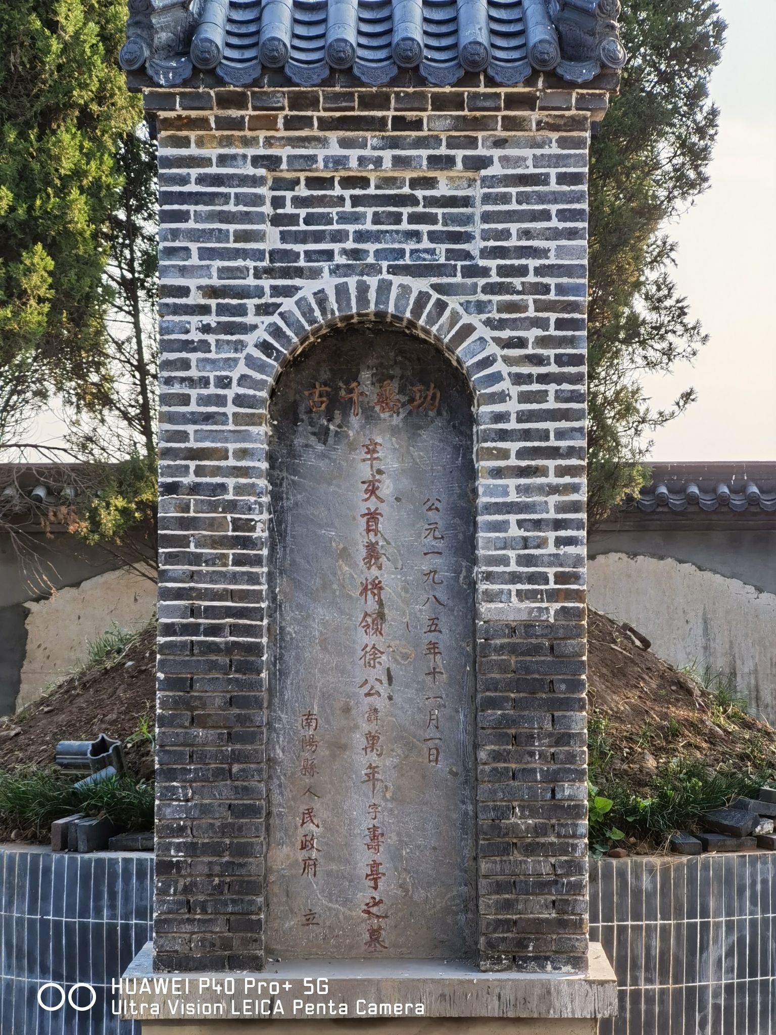 徐万年墓旅行图片 2