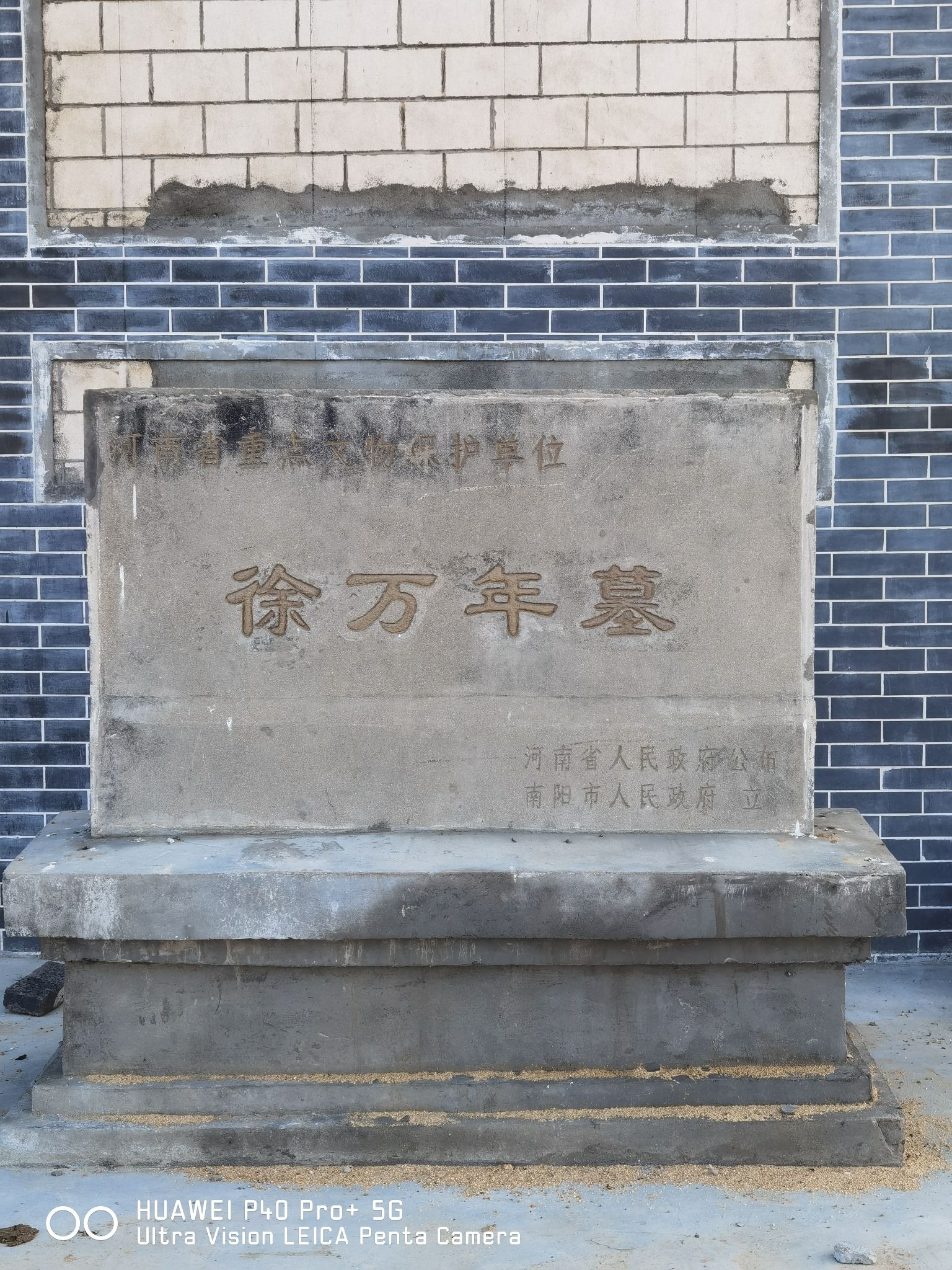 徐万年墓旅行图片 1