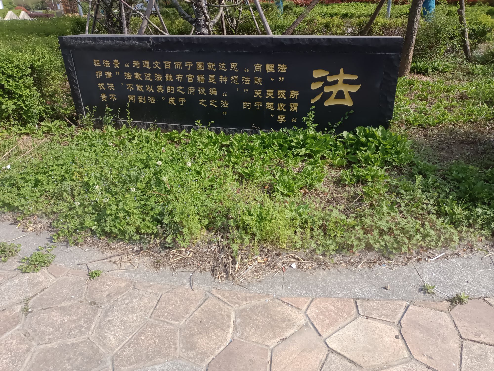 法家文化园旅行图片 2