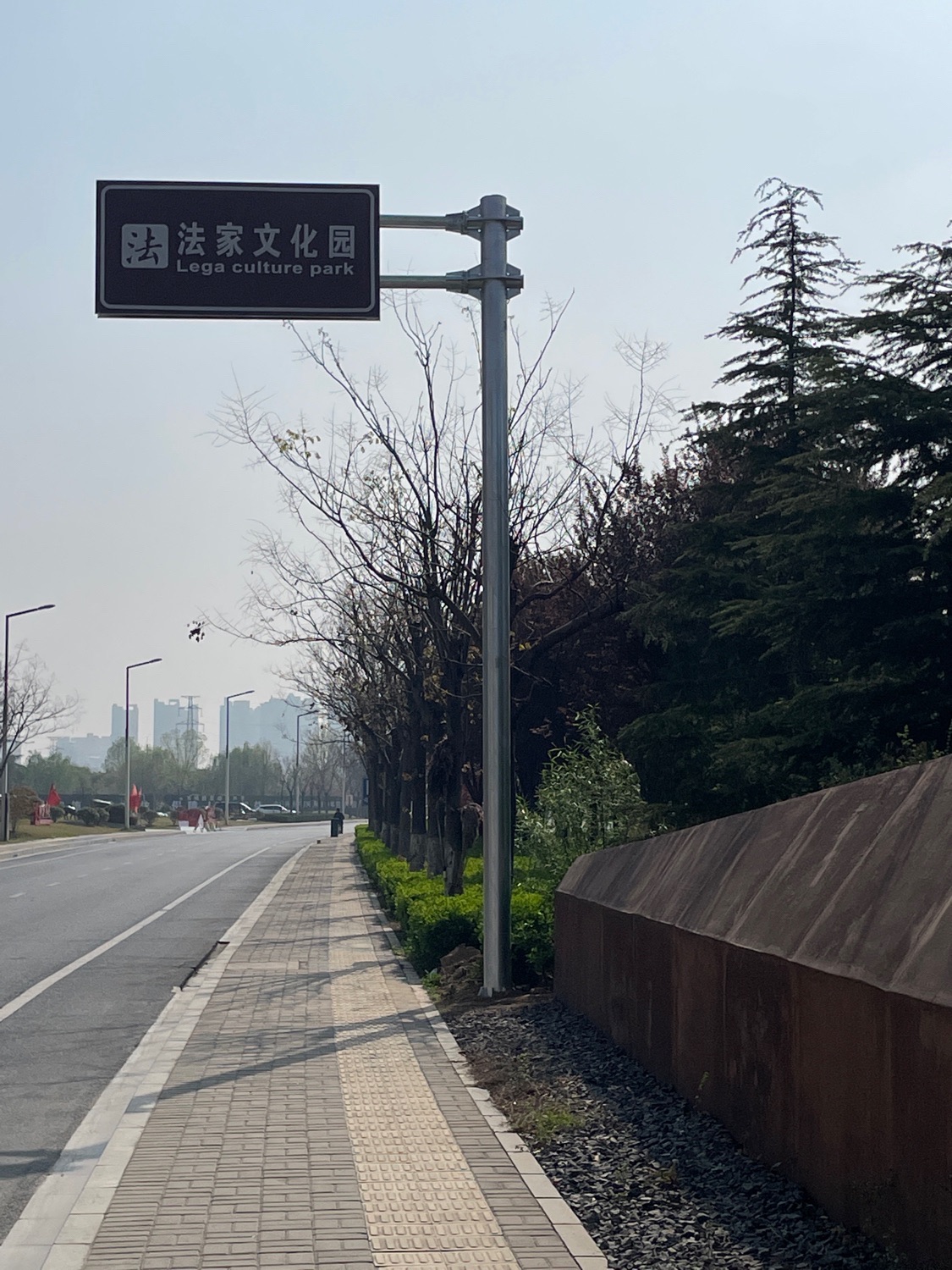 法家文化园旅行图片 2