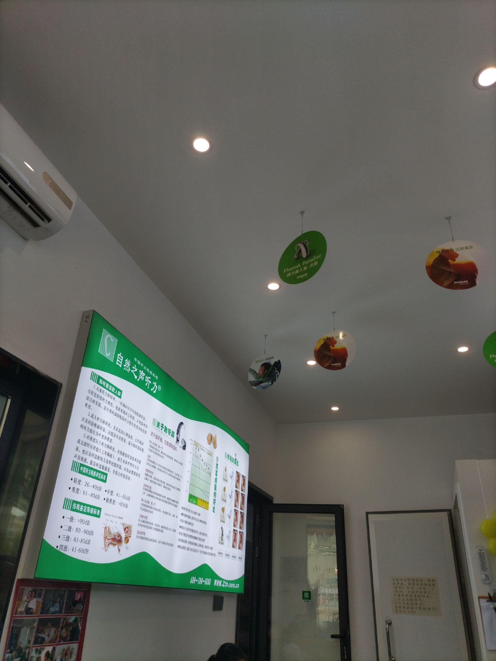 自然之声助听器·呼吸机(缙云店)