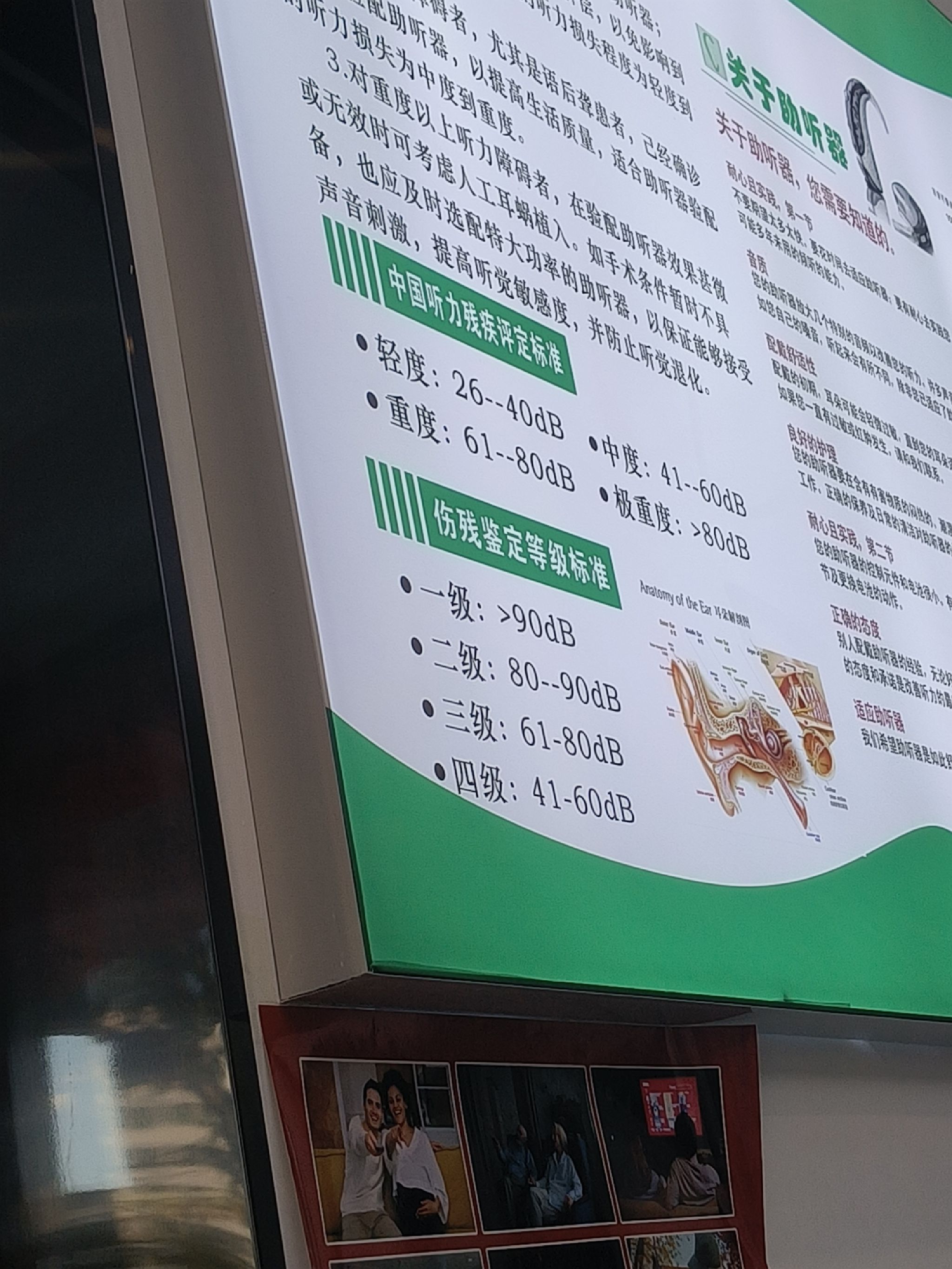 自然之声助听器·呼吸机(缙云店)