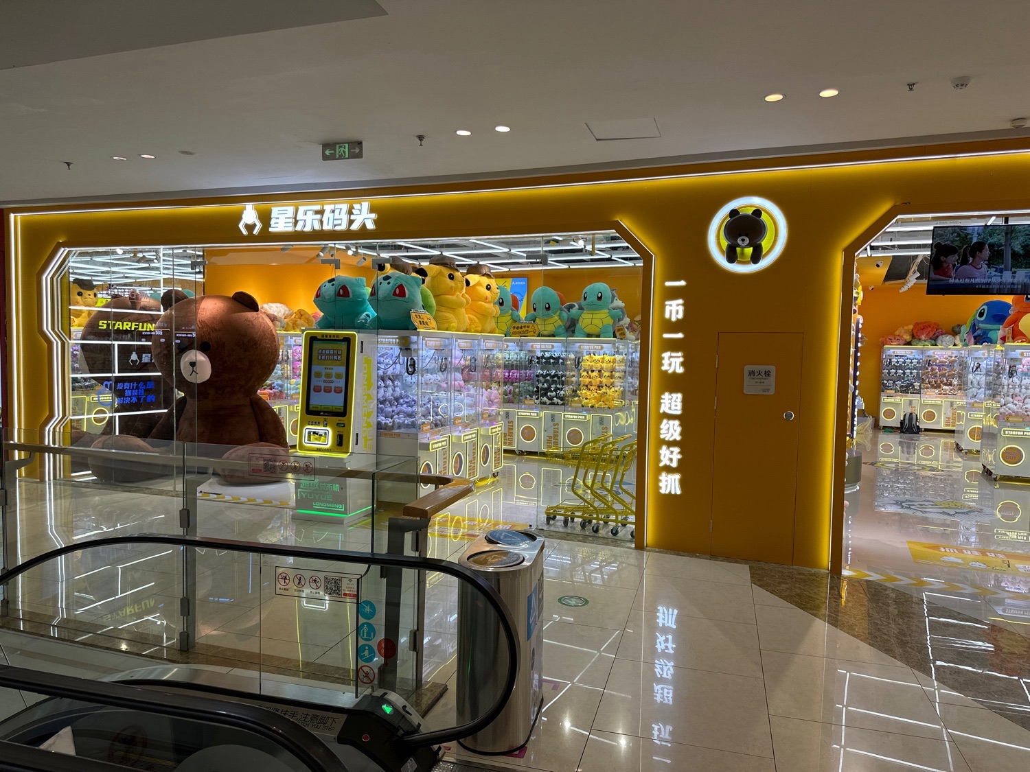 星乐码头(吾悦广场店)