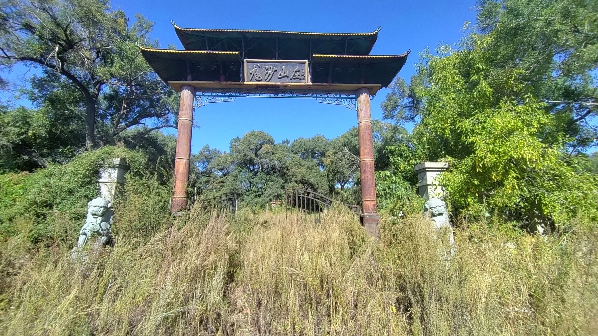 榆树崴子风景区旅行图片 1
