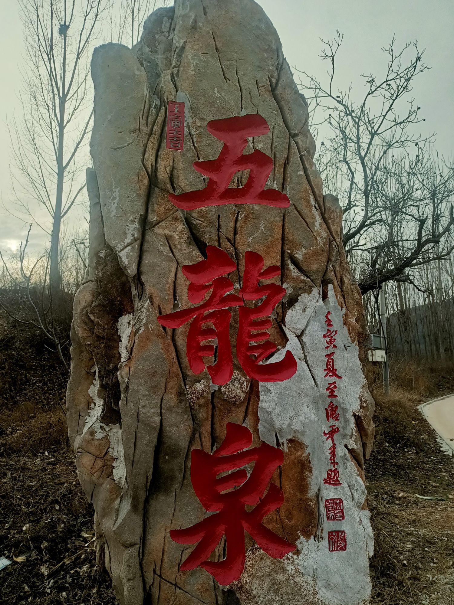 窦燕山故里旅行图片 3