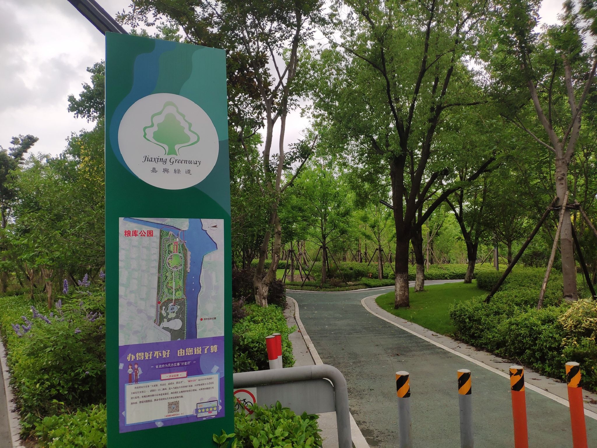 嘉北粮仓公园旅行图片 1