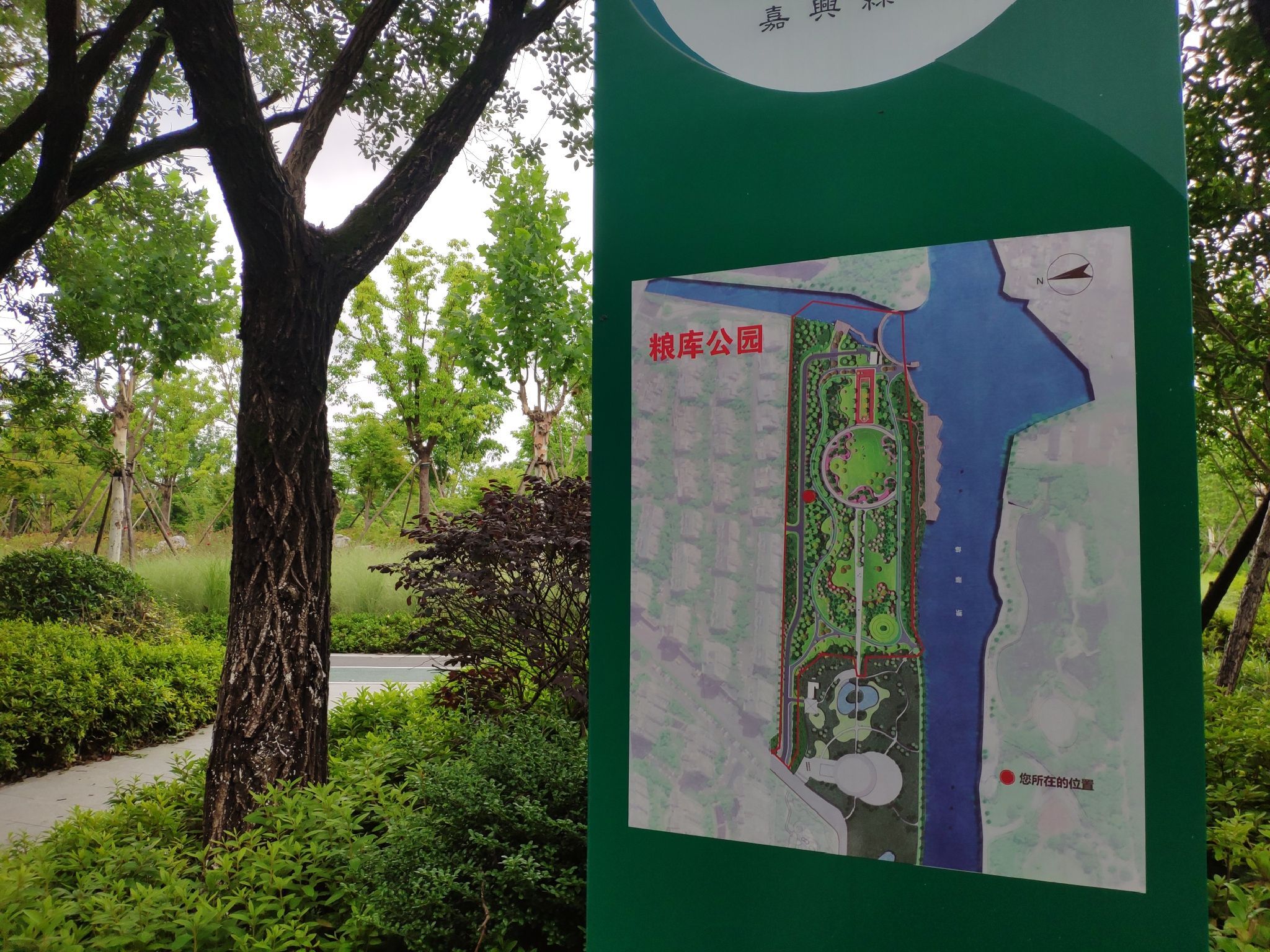 嘉北粮仓公园旅行图片 2