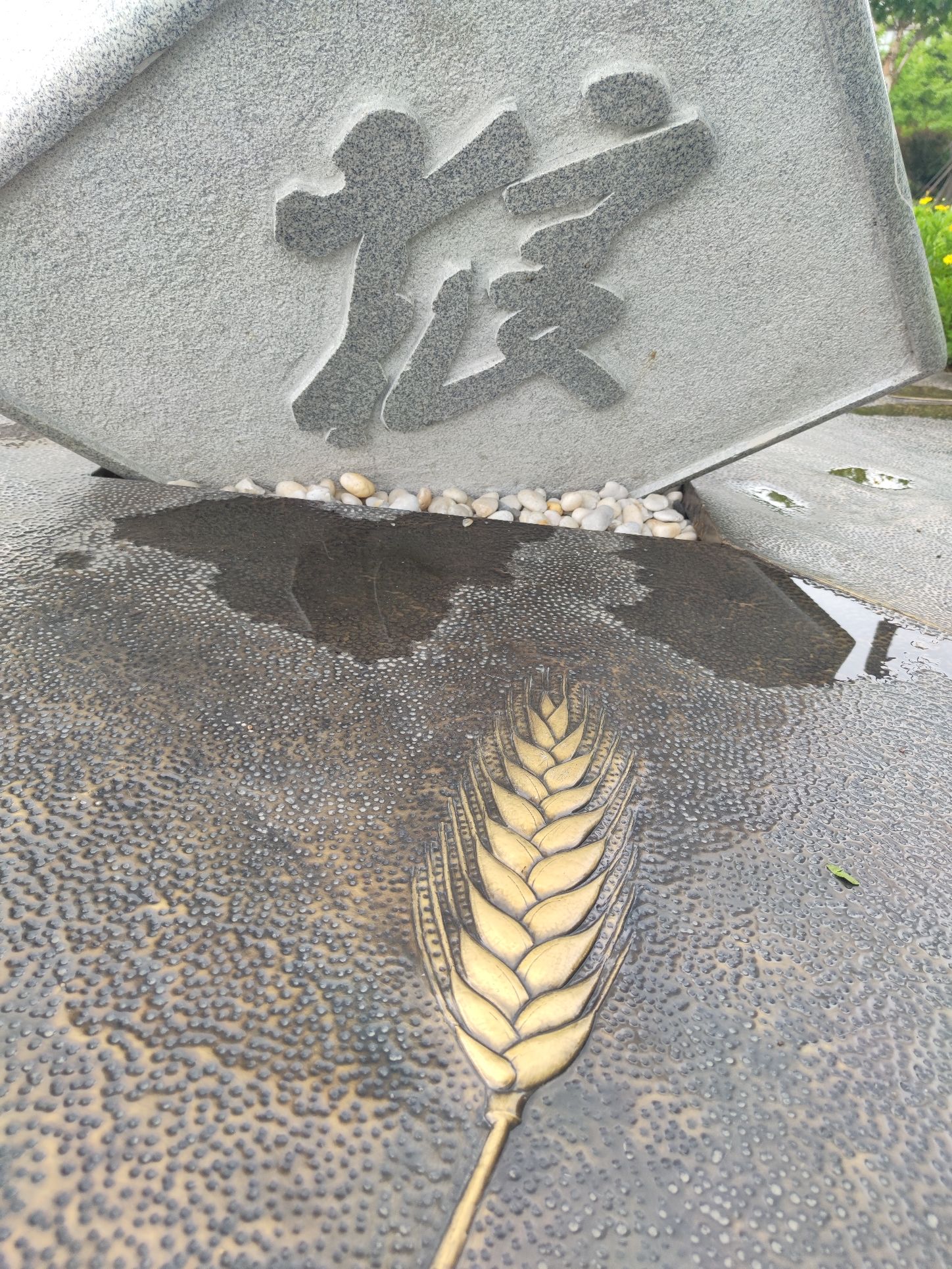 嘉北粮仓公园旅行图片 3