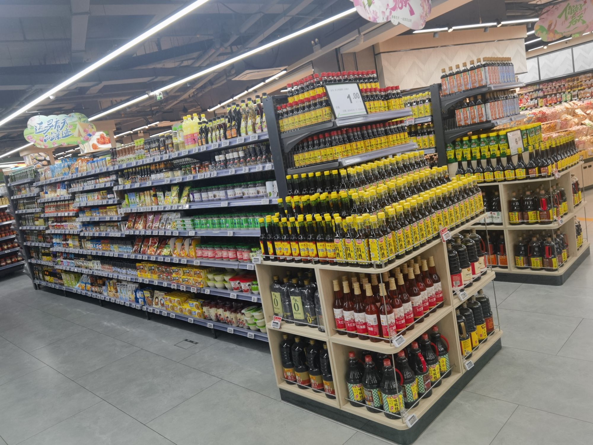 昇菘超市(北城店)