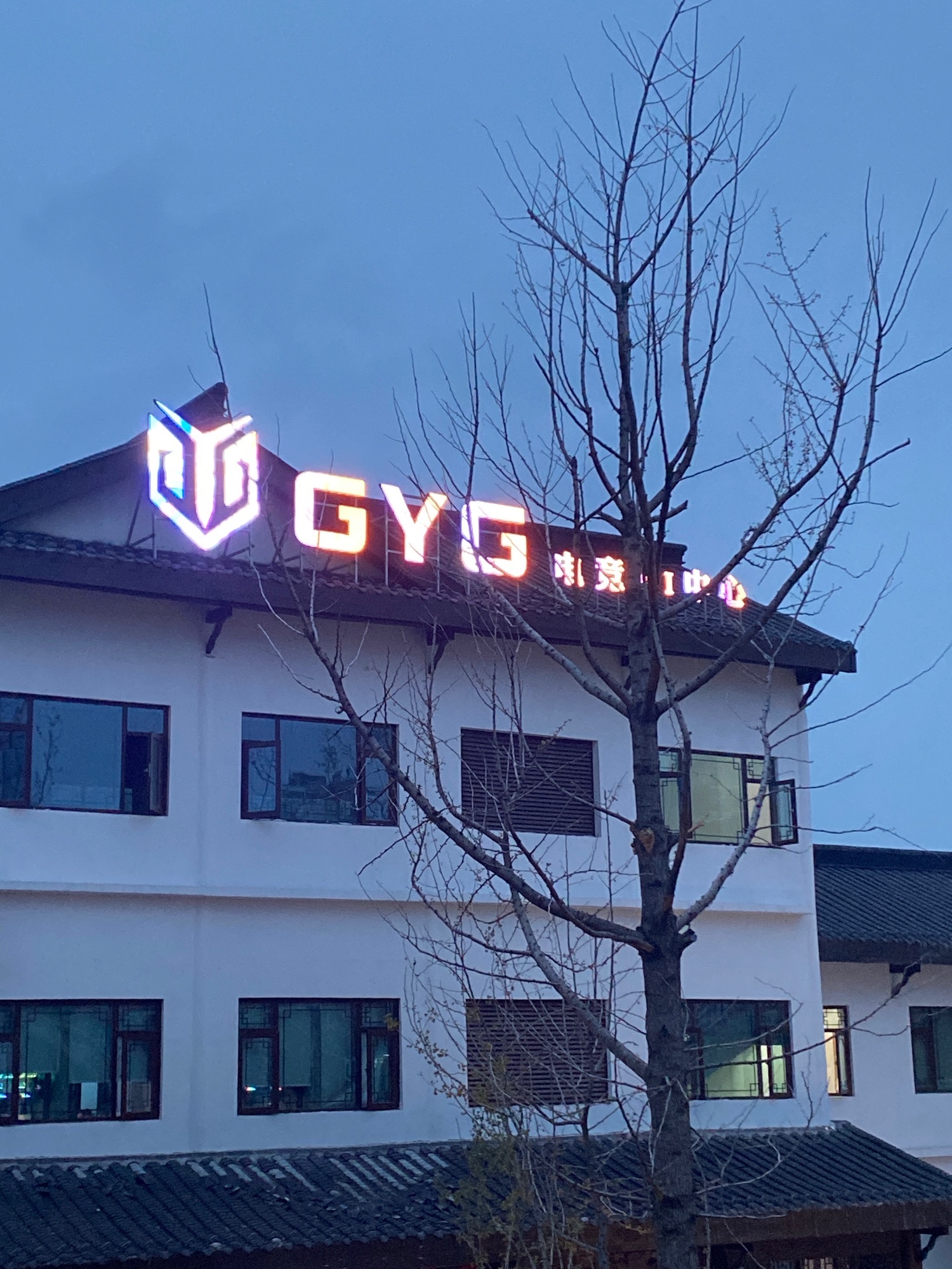 GYG电竞网咖