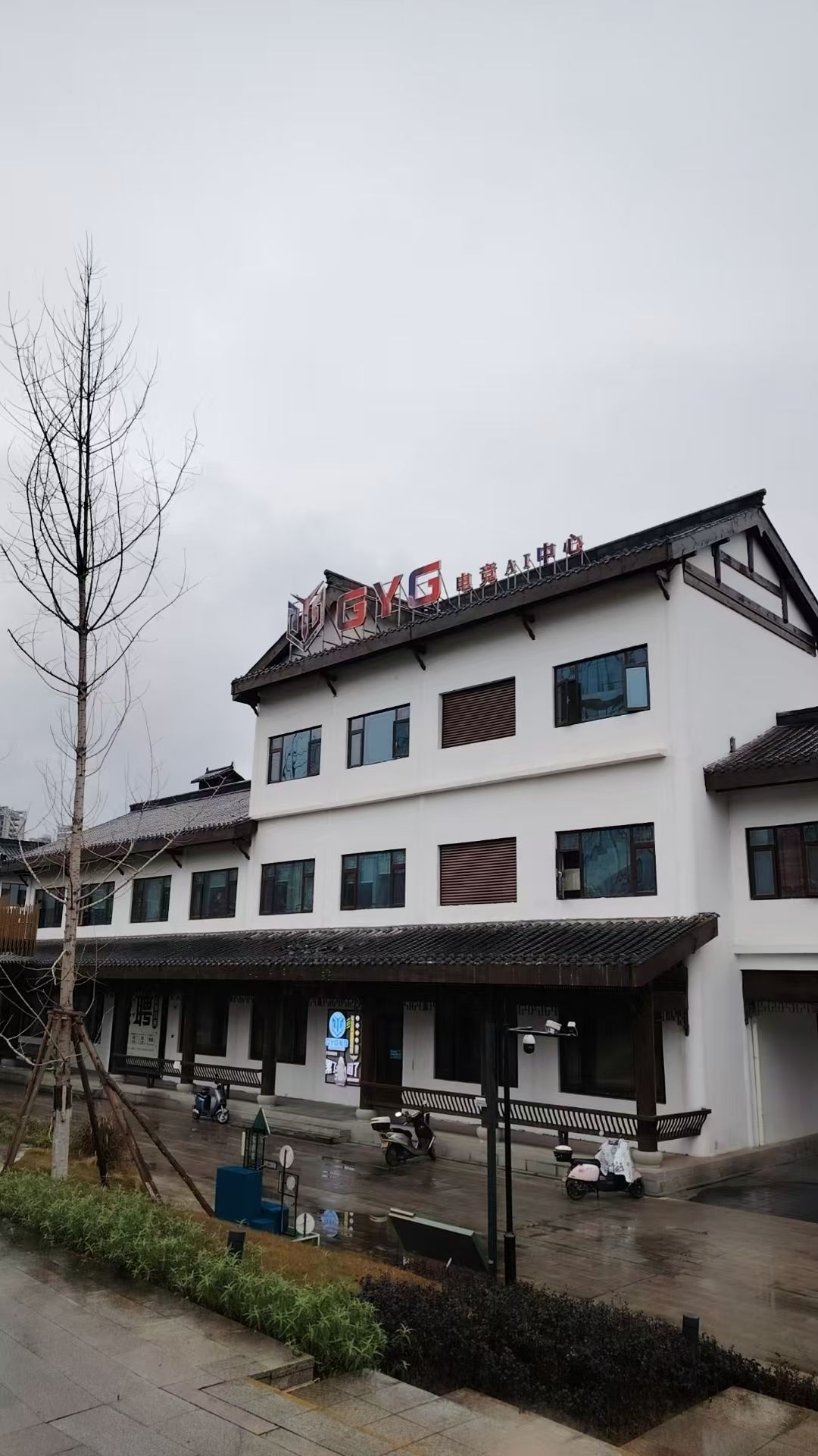GYG电竞网咖
