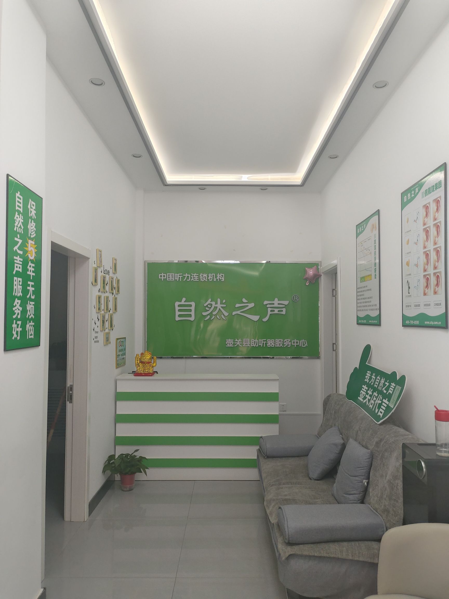 自然之声助听器·呼吸机(壶关店)
