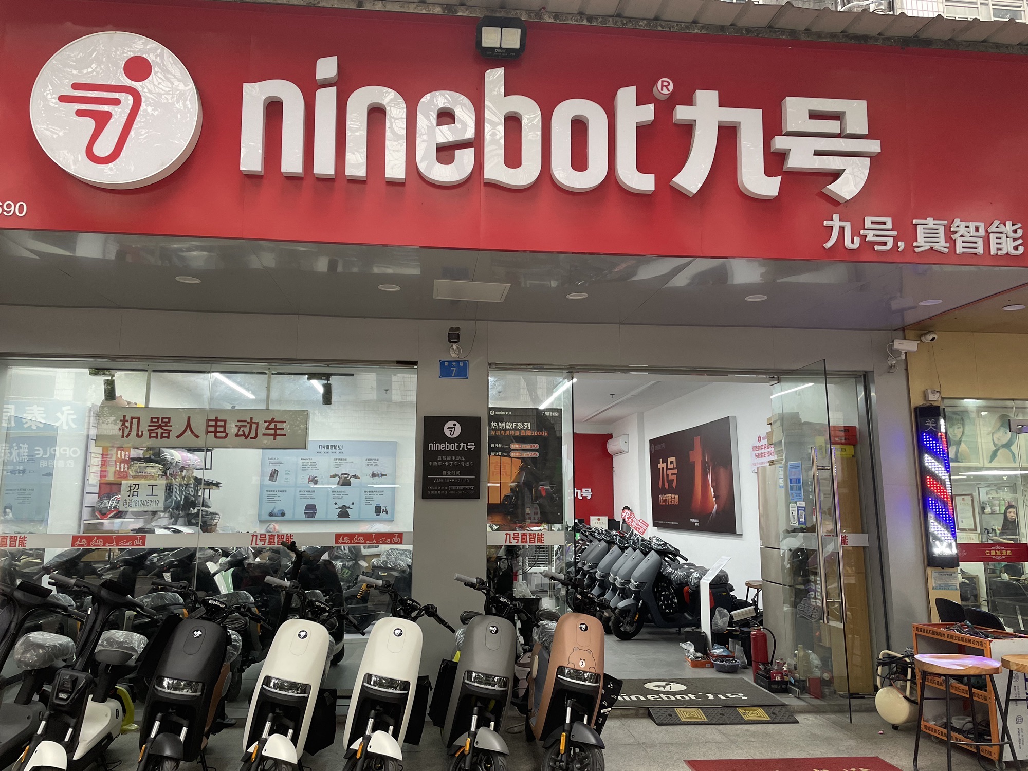 九号智能电动车(西丽新光路店)