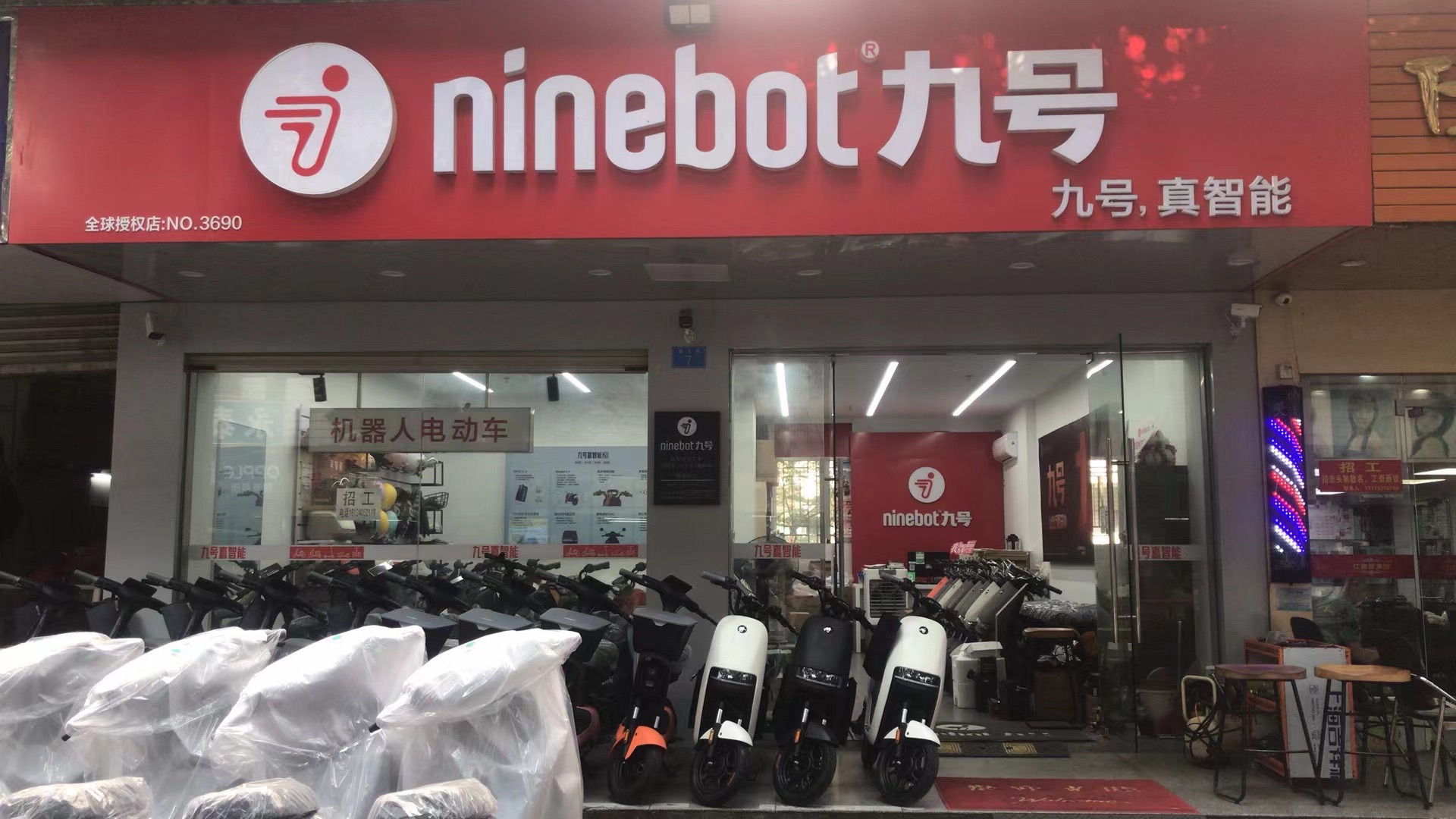 九号智能电动车(西丽新光路店)