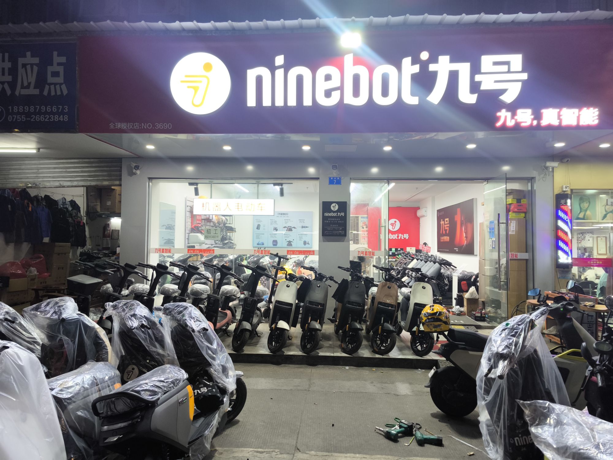 九号智能电动车(西丽新光路店)