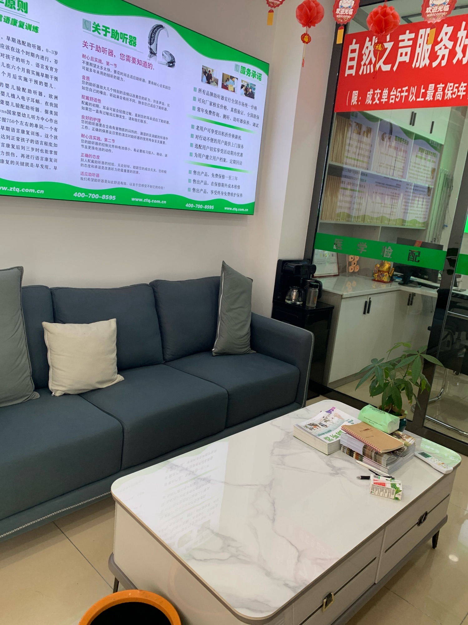 自然之声助听器·呼吸机(融安店)