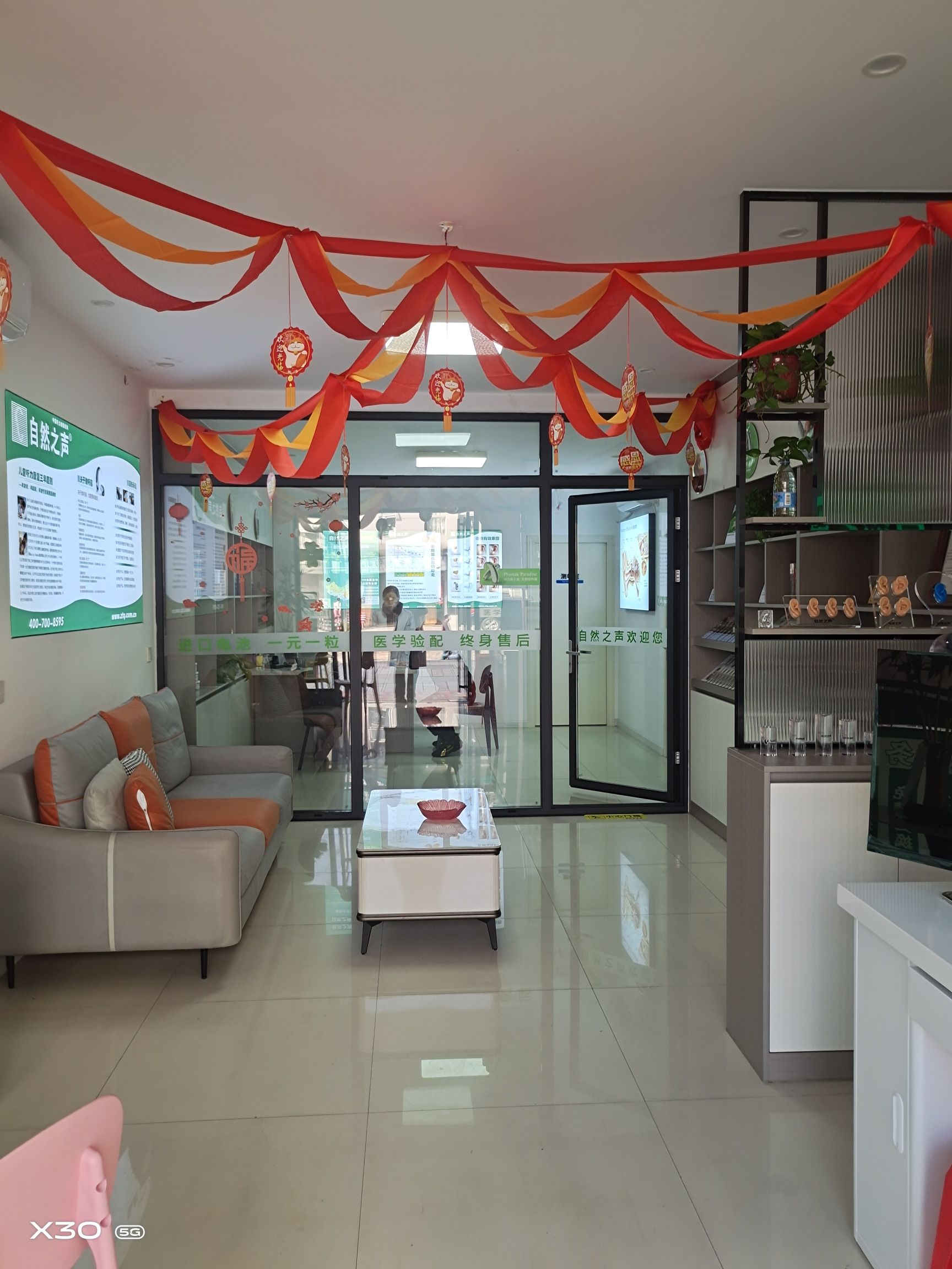 自然之声助听器·呼吸机(宜州龙江店)