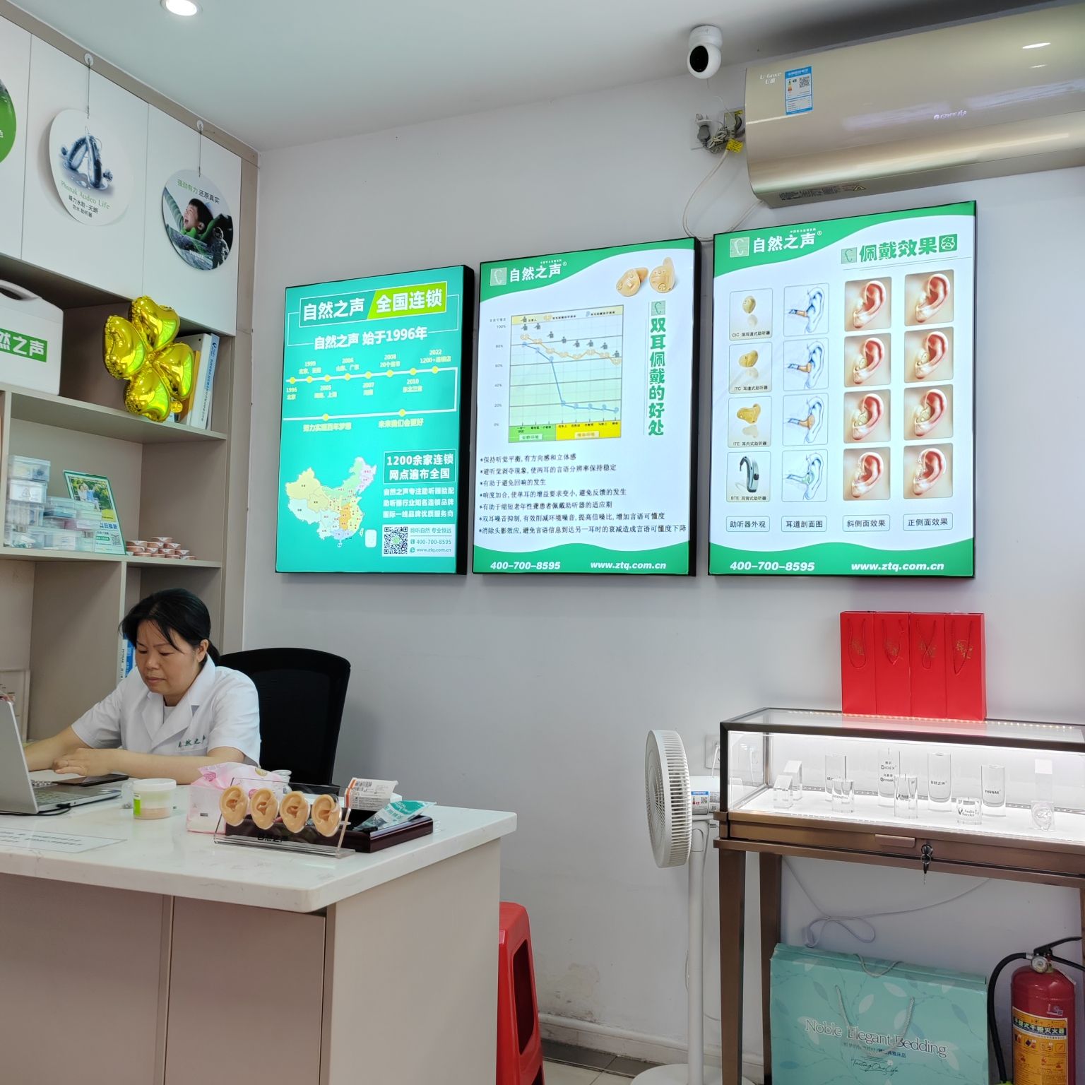 自然之声助听器·呼吸机(北雀店)