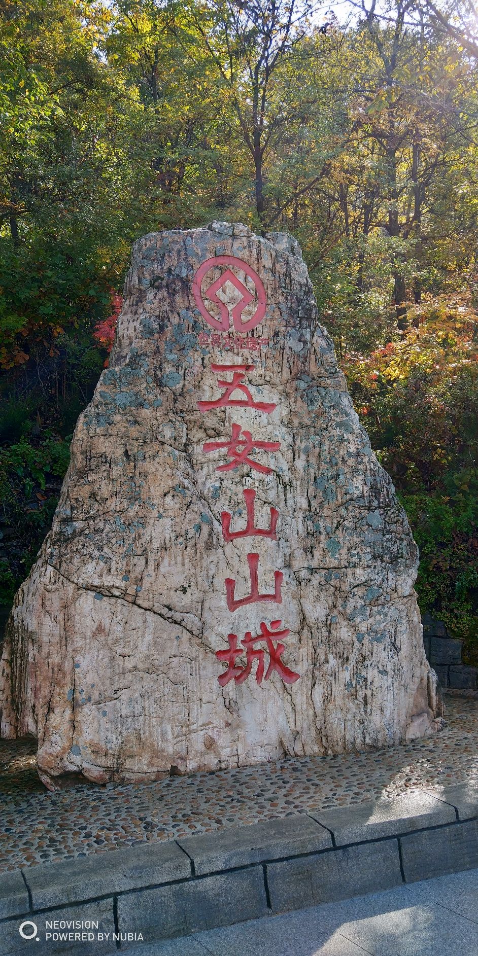 五女山山城