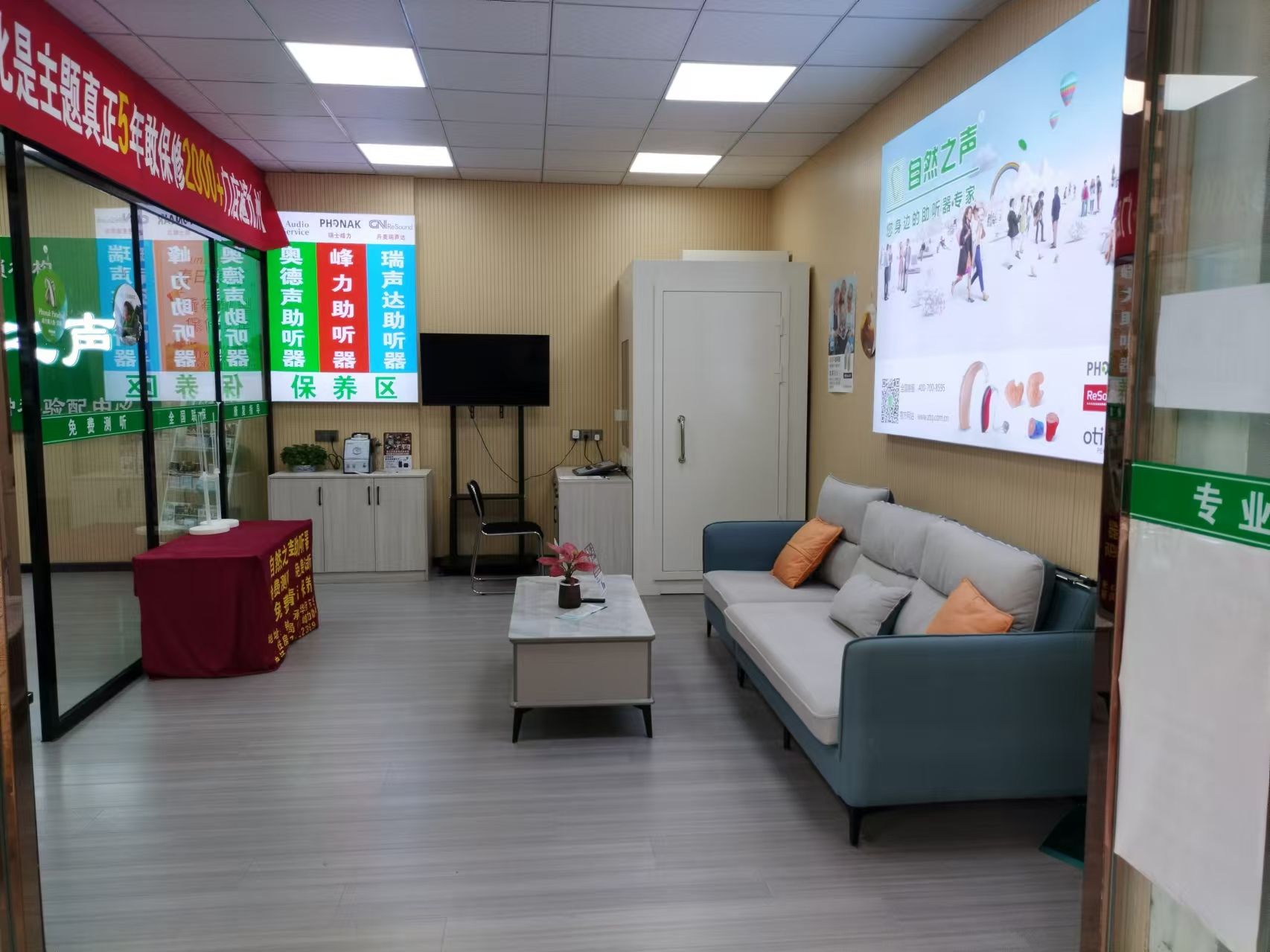 自然之声助听器·呼吸机(钟祥承天店)