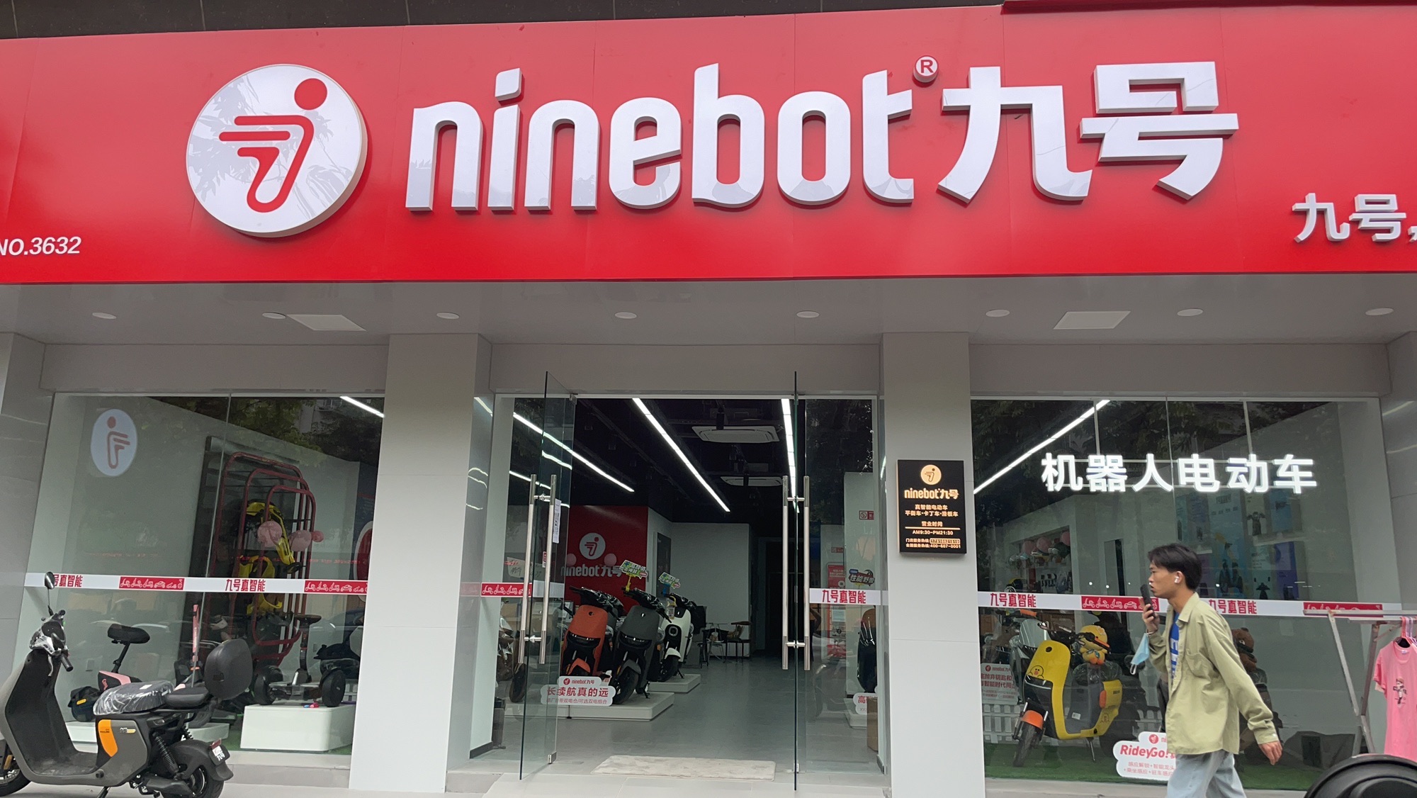 九号电动车(西山西路旗舰店)