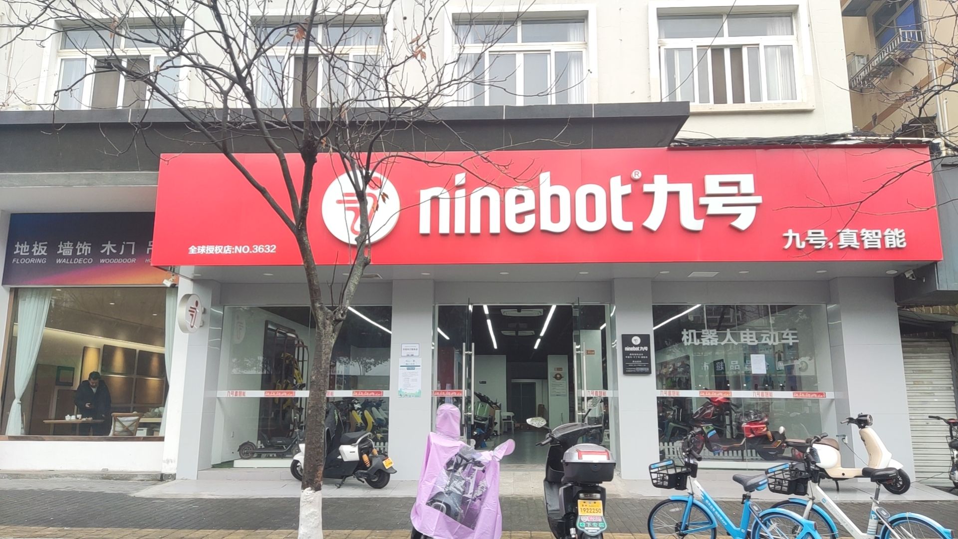 九号电动车(西山西路旗舰店)