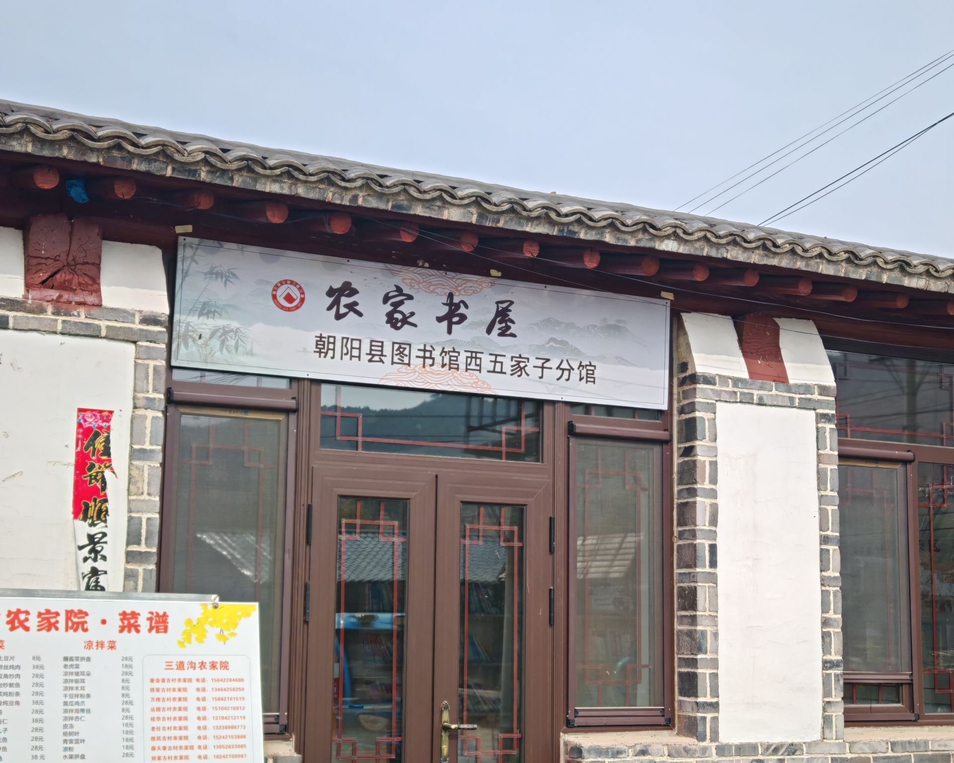 举人故居旅行图片 1