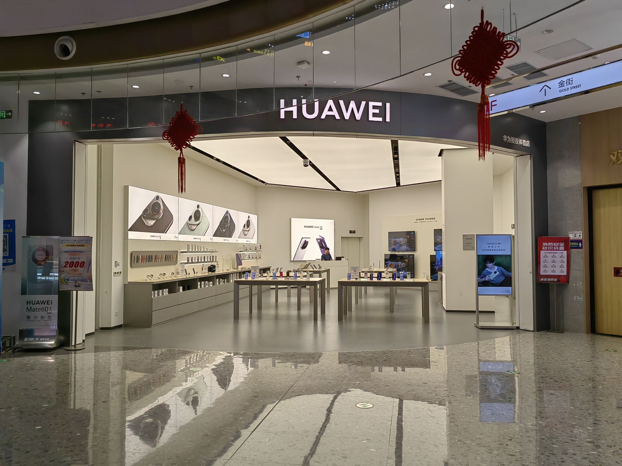 华为授权体验店(龙泉万达)