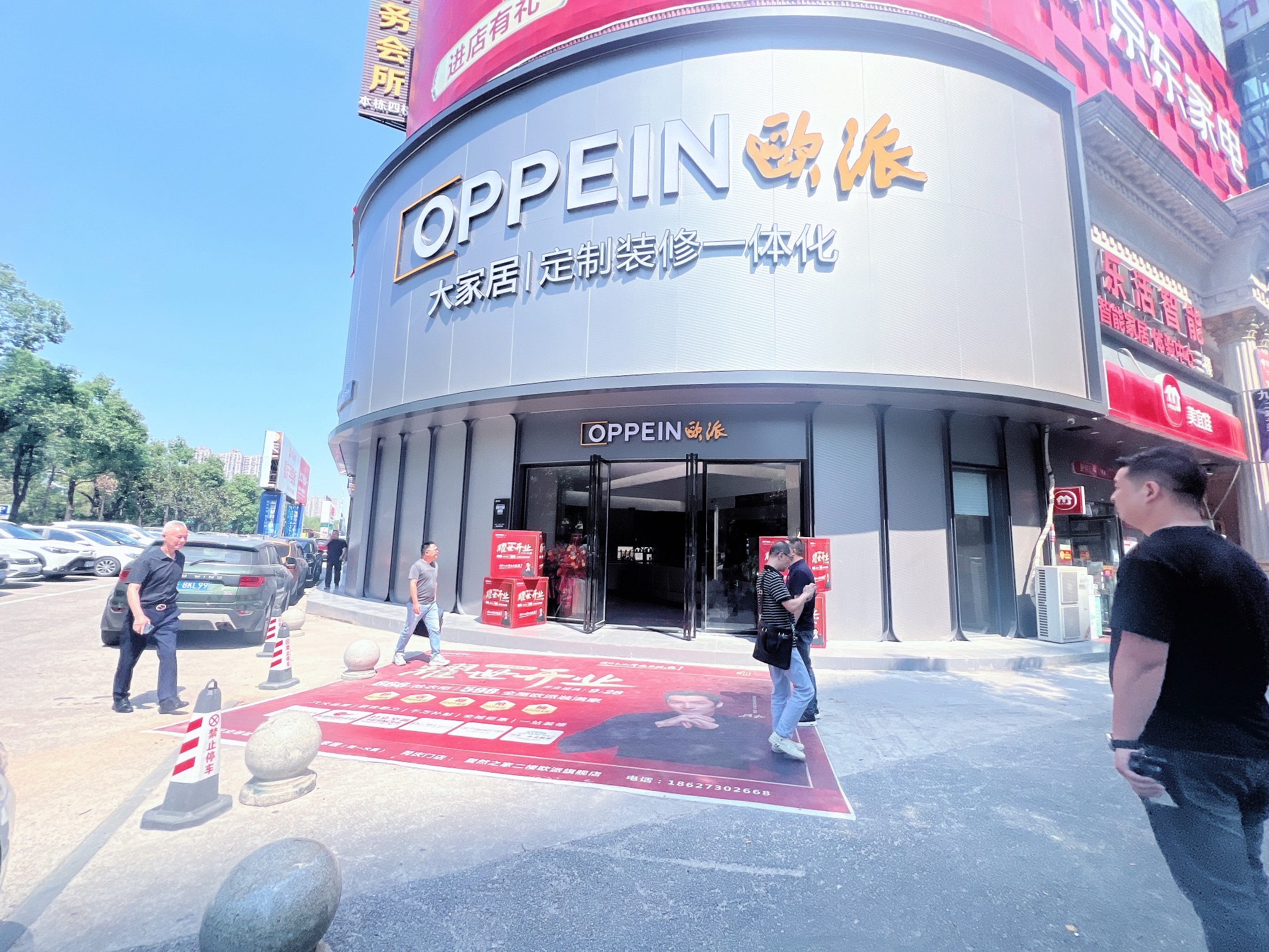 欧派大家居(太阳桥店)