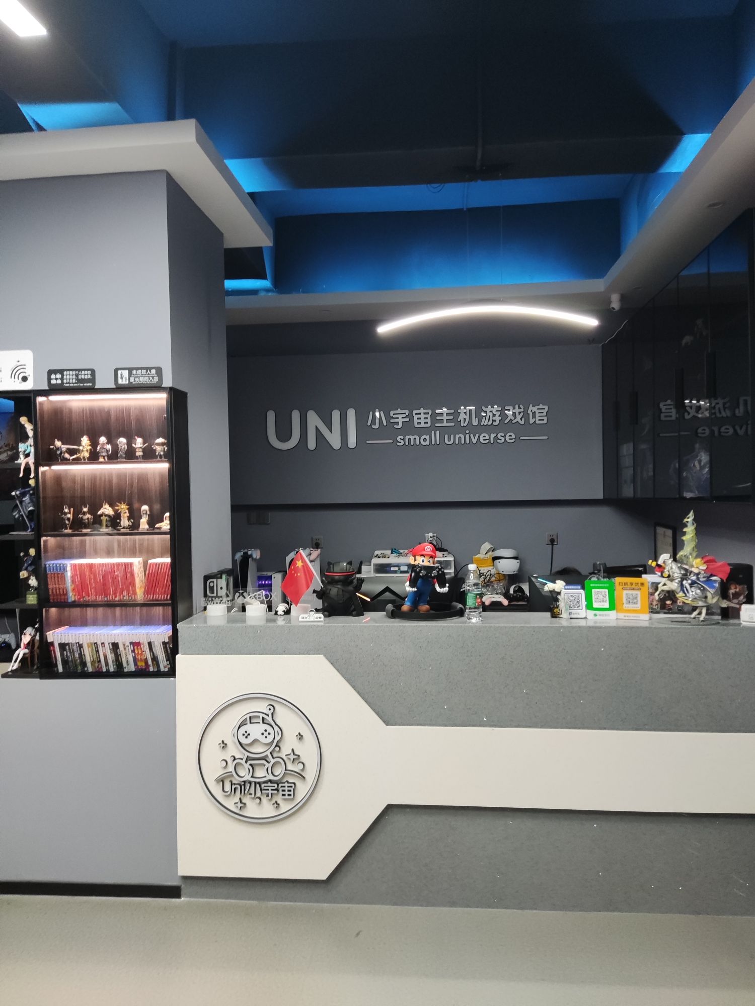 Uni小宇宙主机游戏馆(锦华写字楼店)