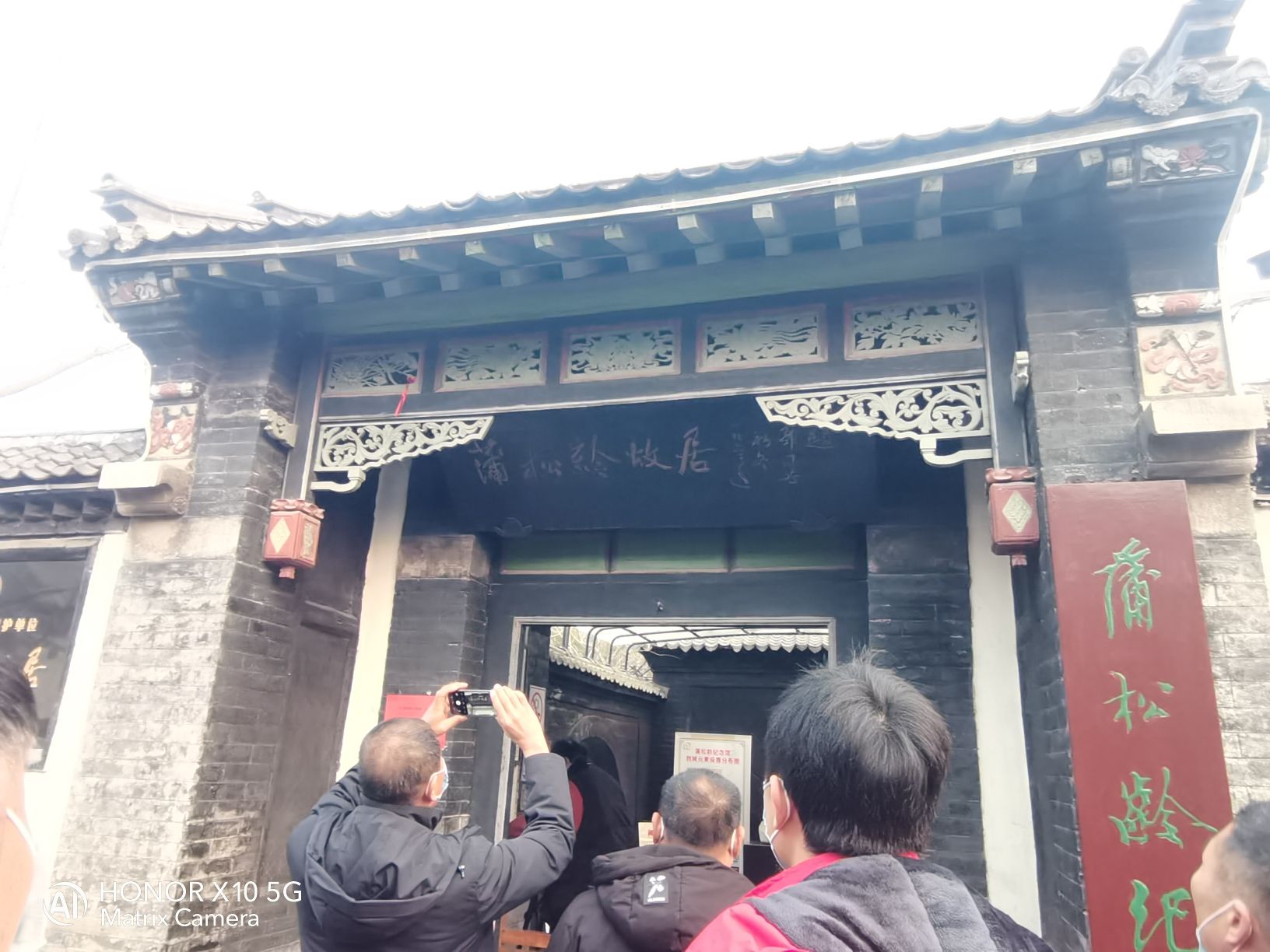蒲松龄文博馆旅行图片 3