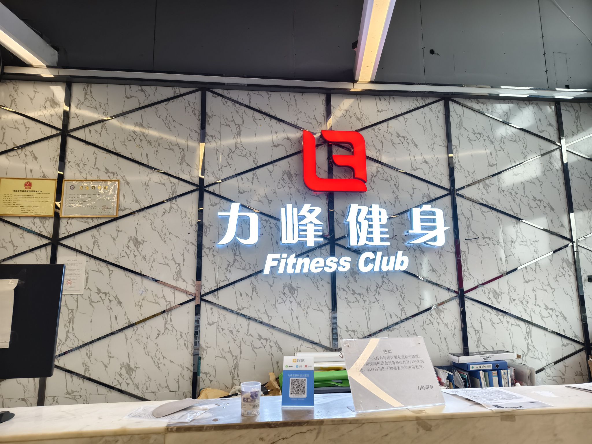 场地封面-力峰健身(景枫科技大厦店)