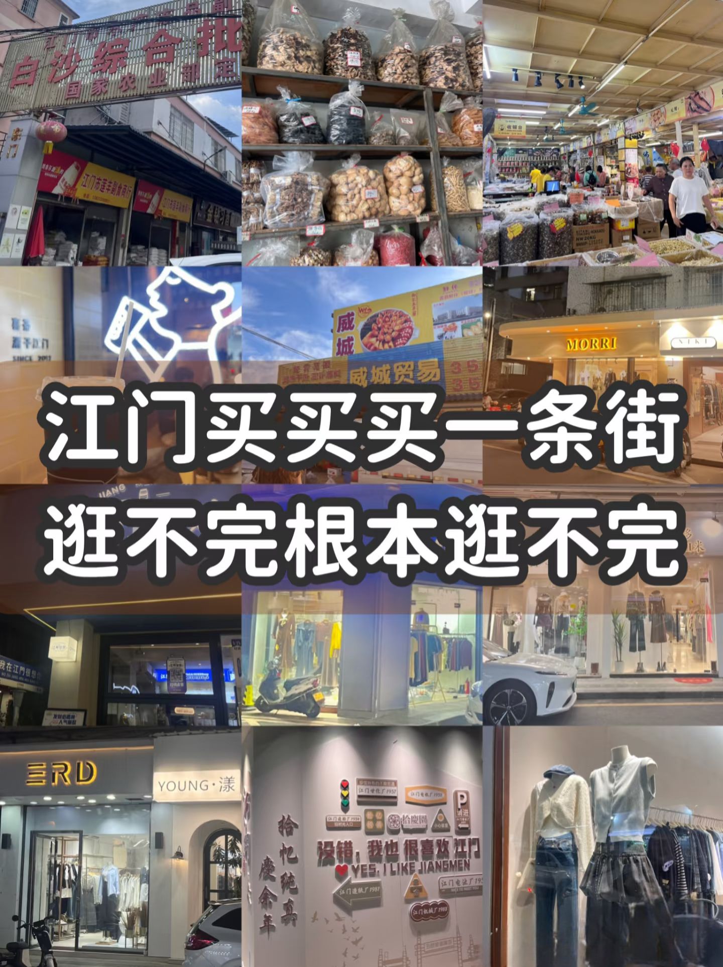江门批发市场