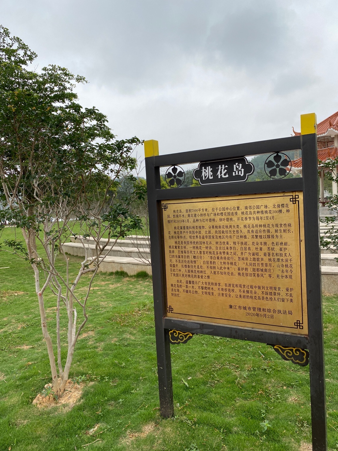 桃花岛旅行图片 1