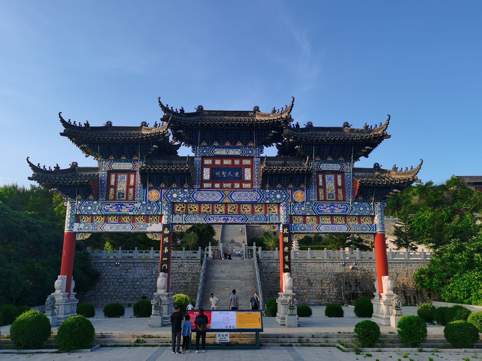 玄帝观公园旅行图片 2