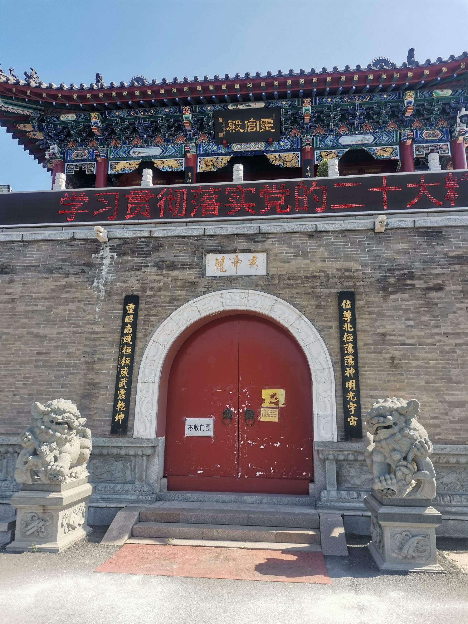 玄帝观公园旅行图片 1
