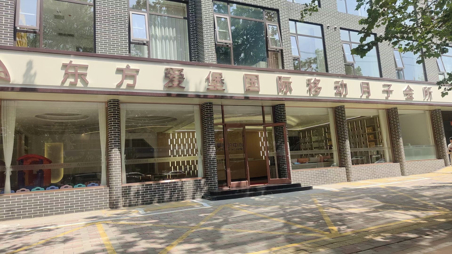东方爱堡国际母婴月子会所(正定店)